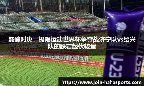 哈哈体育平台