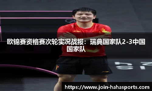 哈哈体育官网