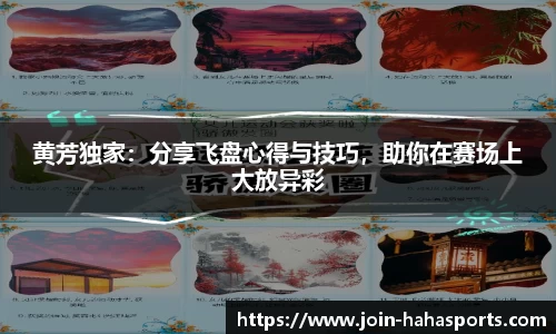 哈哈体育平台